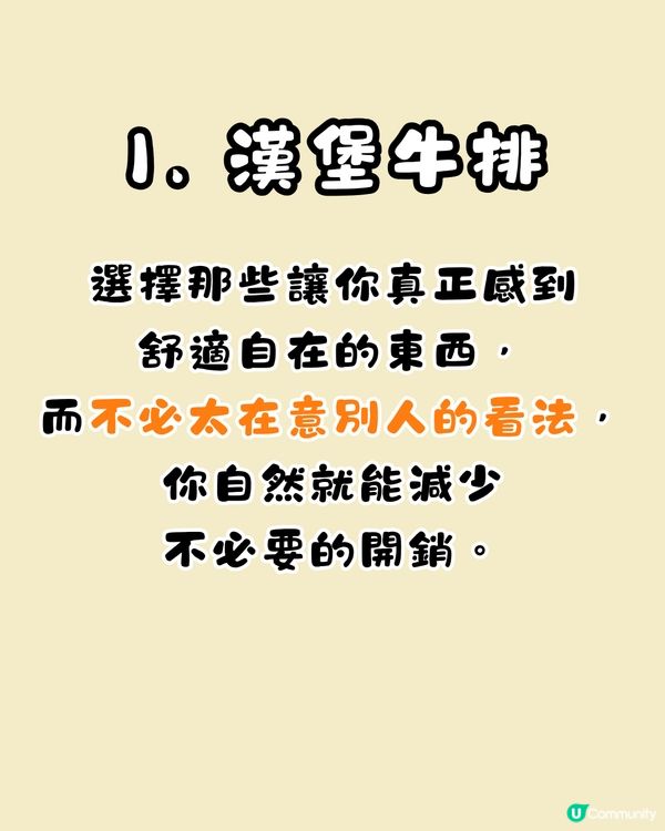 心理測驗‼️揭穿你的消費習慣🫣「呢類人」最容易衝動消費⁉️