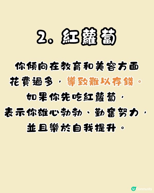 心理測驗‼️揭穿你的消費習慣🫣「呢類人」最容易衝動消費⁉️
