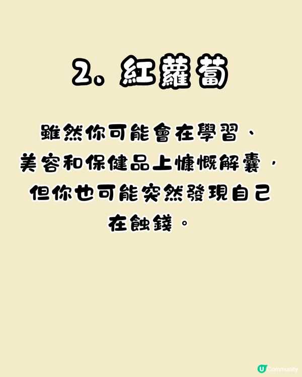 心理測驗‼️揭穿你的消費習慣🫣「呢類人」最容易衝動消費⁉️
