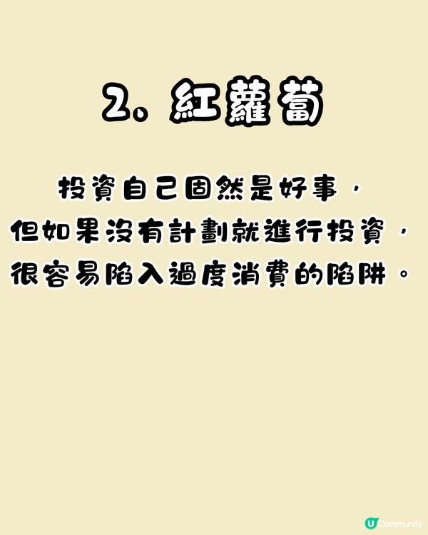 心理測驗‼️揭穿你的消費習慣🫣「呢類人」最容易衝動消費⁉️