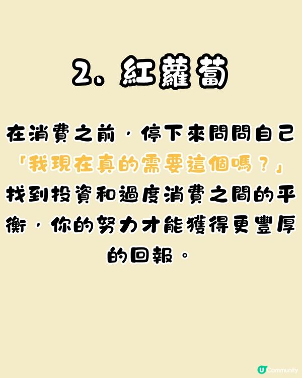 心理測驗‼️揭穿你的消費習慣🫣「呢類人」最容易衝動消費⁉️