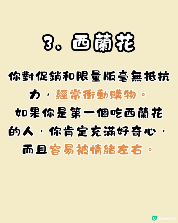 心理測驗‼️揭穿你的消費習慣🫣「呢類人」最容易衝動消費⁉️