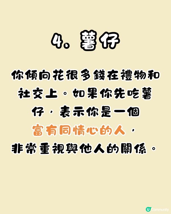 心理測驗‼️揭穿你的消費習慣🫣「呢類人」最容易衝動消費⁉️
