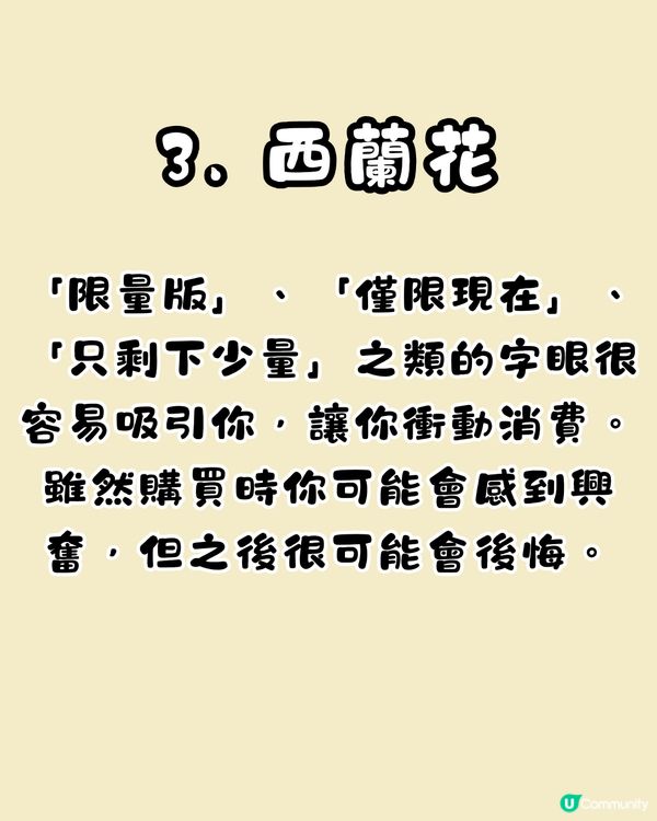 心理測驗‼️揭穿你的消費習慣🫣「呢類人」最容易衝動消費⁉️