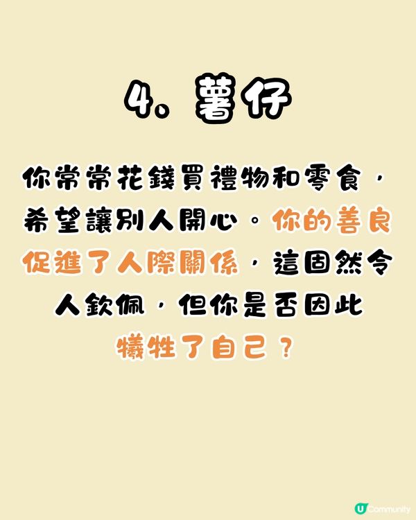 心理測驗‼️揭穿你的消費習慣🫣「呢類人」最容易衝動消費⁉️
