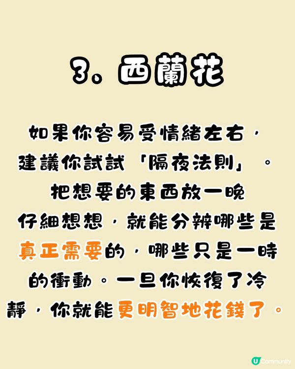 心理測驗‼️揭穿你的消費習慣🫣「呢類人」最容易衝動消費⁉️