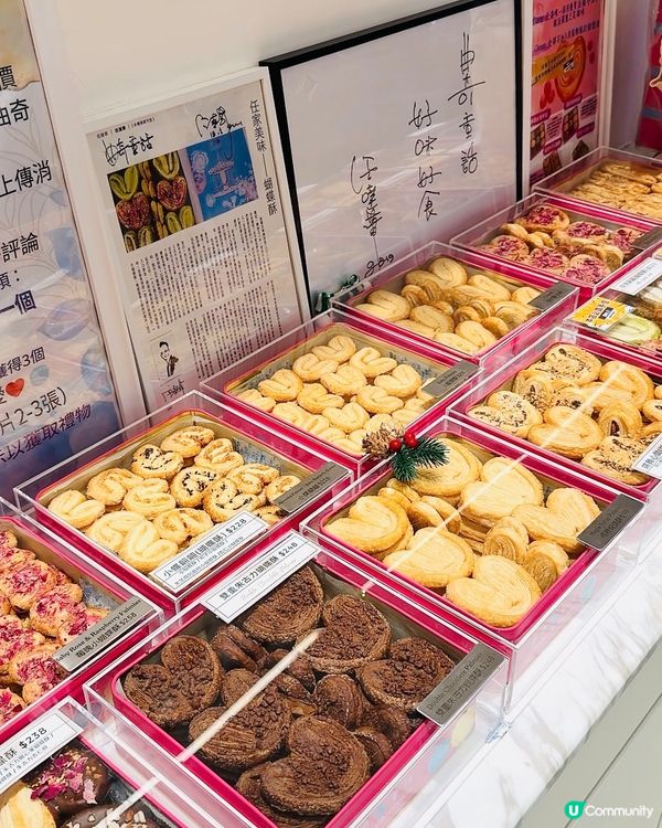 🍪冬日狂想曲奇禮盒！🤤 聖誕送禮首選🎁