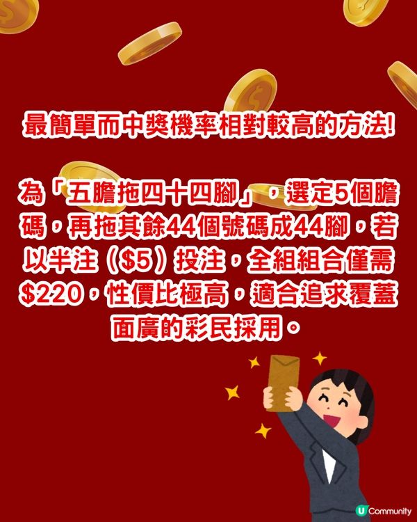  六合彩8000萬今晚攪珠！即睇最旺中獎號碼！