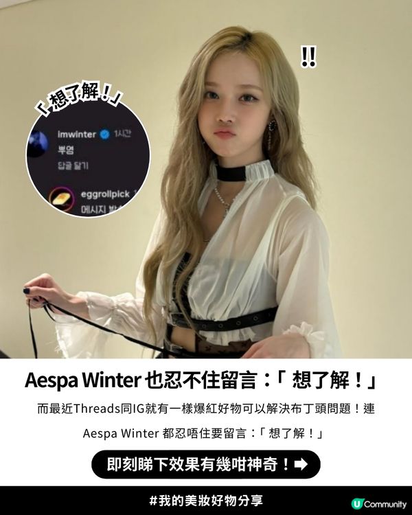 😲爆紅THICK FIBER髮根補染粉💇🏻‍♀️ - 隱藏布丁頭神器！🍮✨Aespa Winter也忍不住留言：「  想了解！」