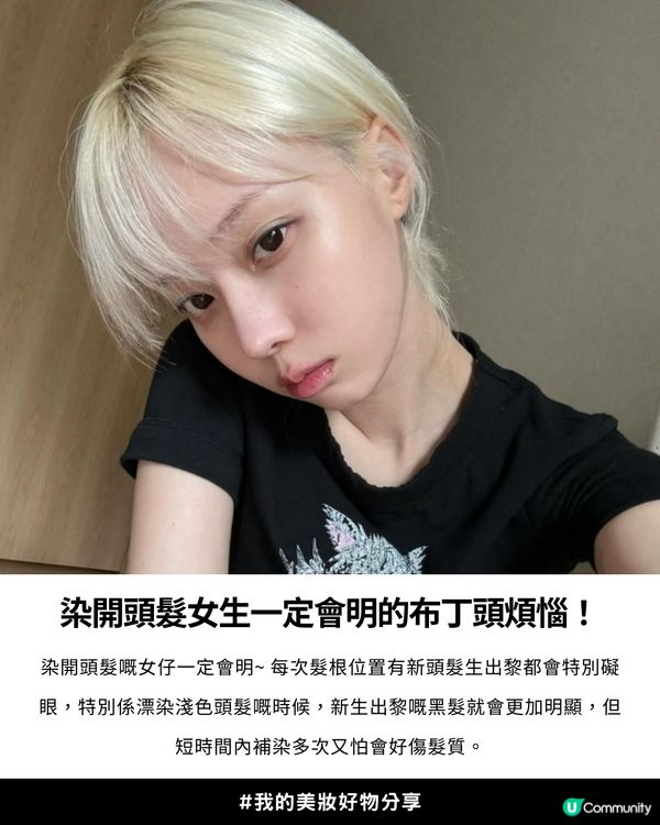 😲爆紅THICK FIBER髮根補染粉💇🏻‍♀️ - 隱藏布丁頭神器！🍮✨Aespa Winter也忍不住留言：「  想了解！」