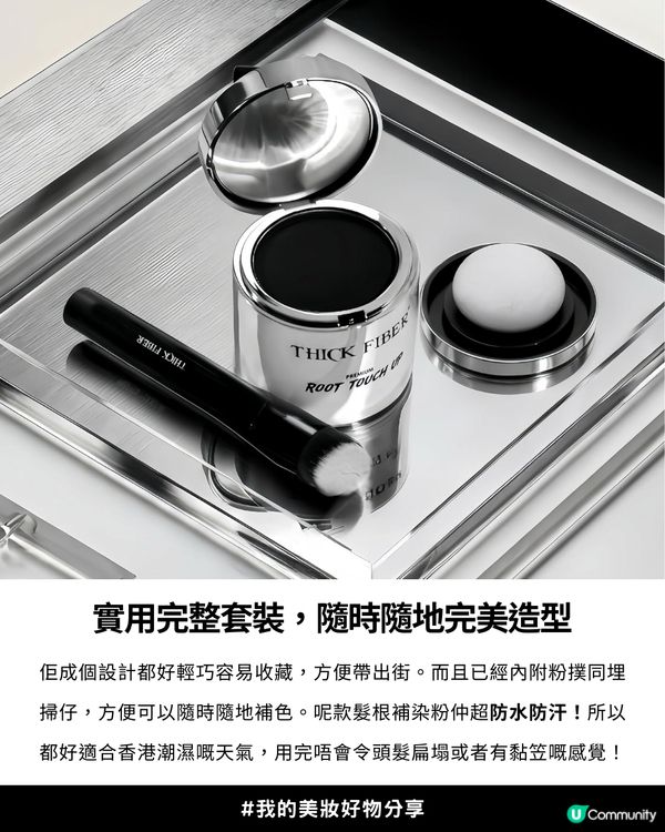 😲爆紅THICK FIBER髮根補染粉💇🏻‍♀️ - 隱藏布丁頭神器！🍮✨Aespa Winter也忍不住留言：「  想了解！」