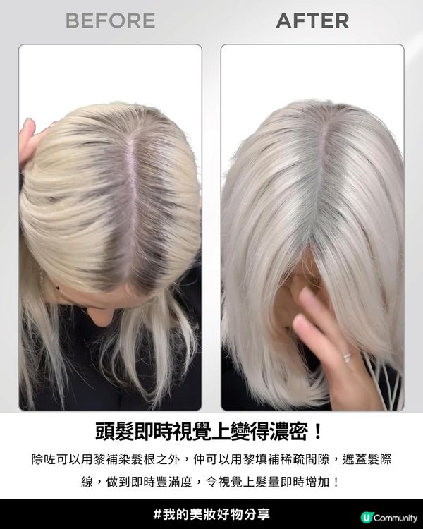 😲爆紅THICK FIBER髮根補染粉💇🏻‍♀️ - 隱藏布丁頭神器！🍮✨Aespa Winter也忍不住留言：「  想了解！」