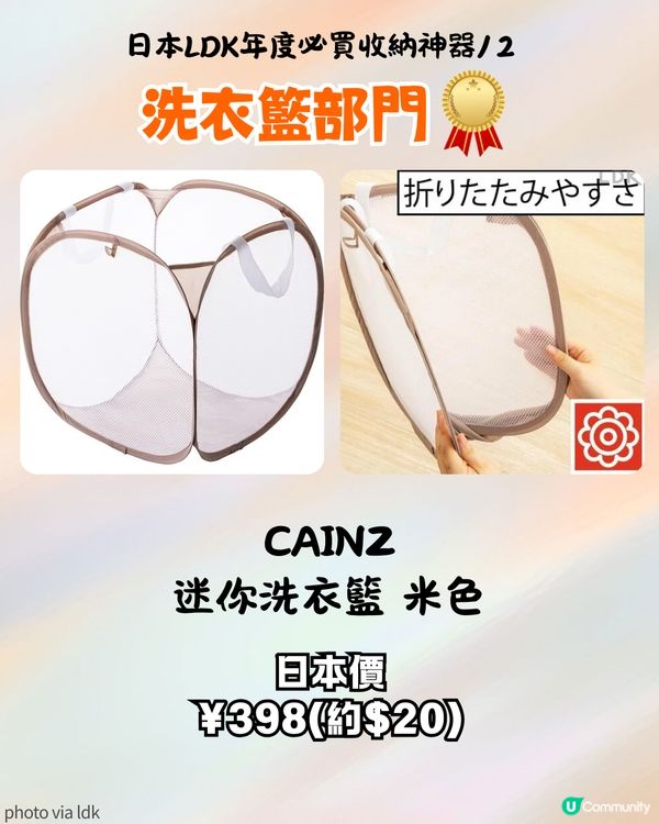 日雜《LDK》嚴選 17 款必買收納神器！🛍️3COINS、DAISO 等平價好物大公開  