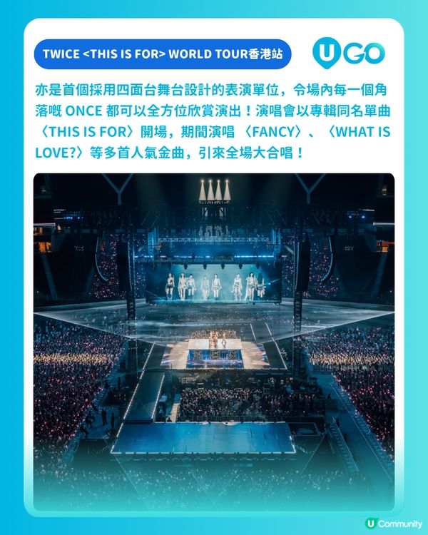 【騷後重溫】TWICE 啟德開唱連破兩新記錄！香港ONCE十年等待終圓夢