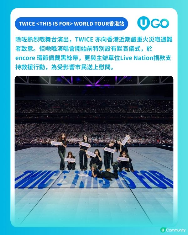 【騷後重溫】TWICE 啟德開唱連破兩新記錄！香港ONCE十年等待終圓夢