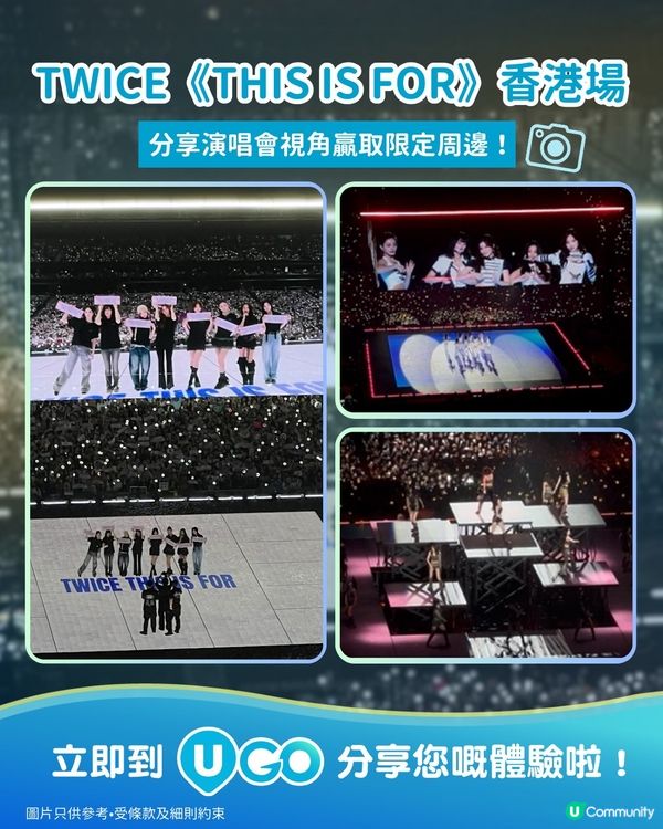 【騷後重溫】TWICE 啟德開唱連破兩新記錄！香港ONCE十年等待終圓夢