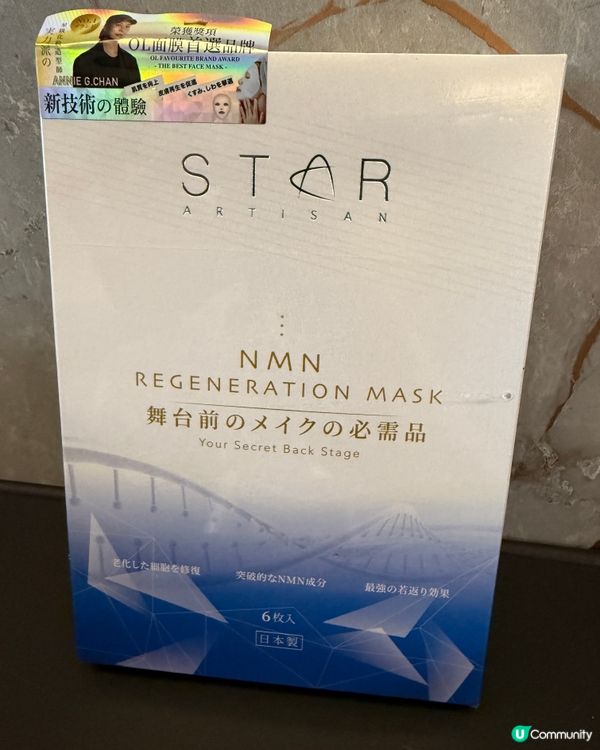 💛10分鐘逆齡！日本NMN面膜，喚醒你的年輕肌💘