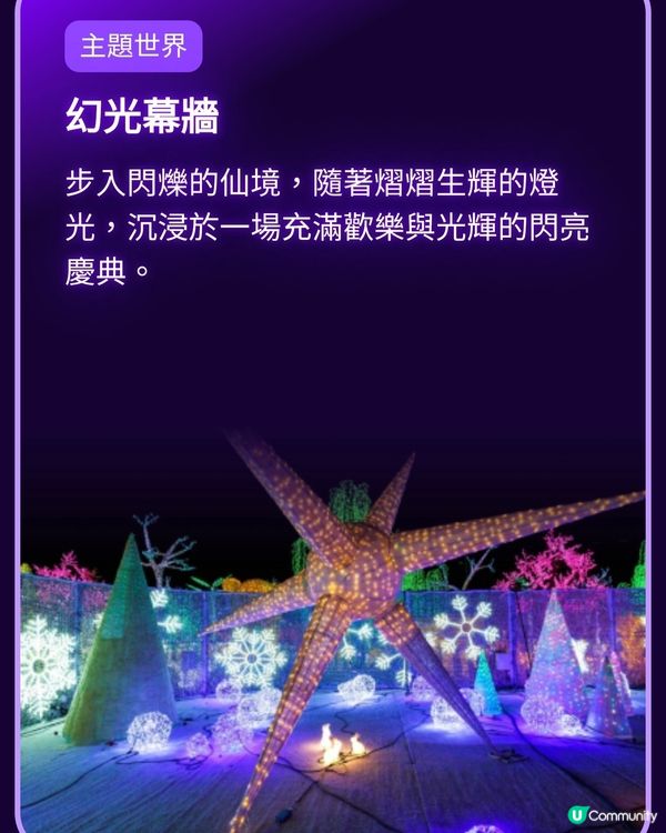 香港光影樂園嚟啦！Festilumi 沉浸式光影樂園✨️