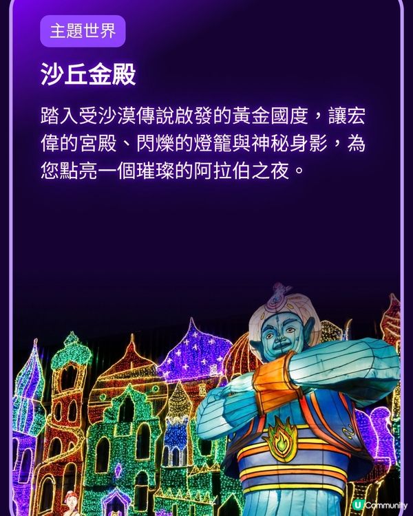 香港光影樂園嚟啦！Festilumi 沉浸式光影樂園✨️