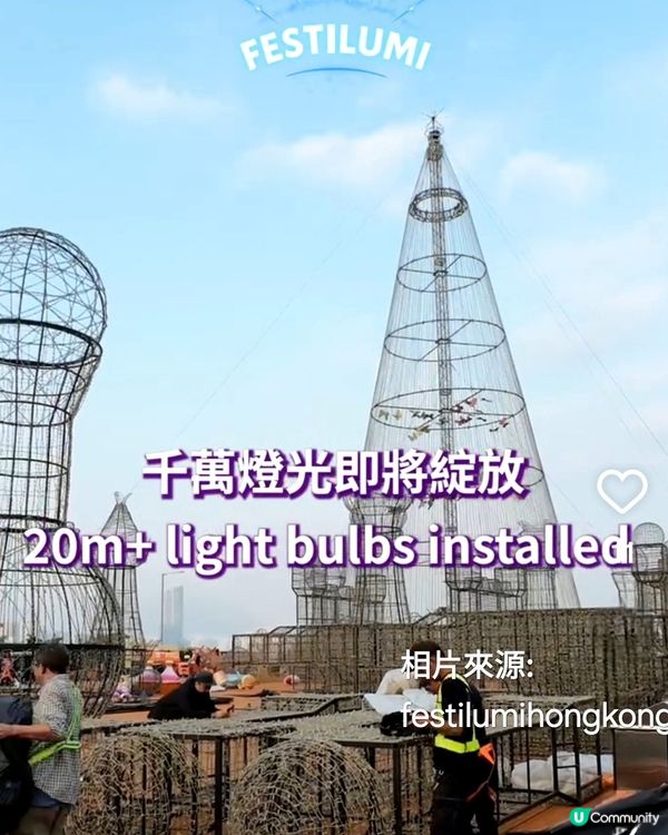 香港光影樂園嚟啦！Festilumi 沉浸式光影樂園✨️