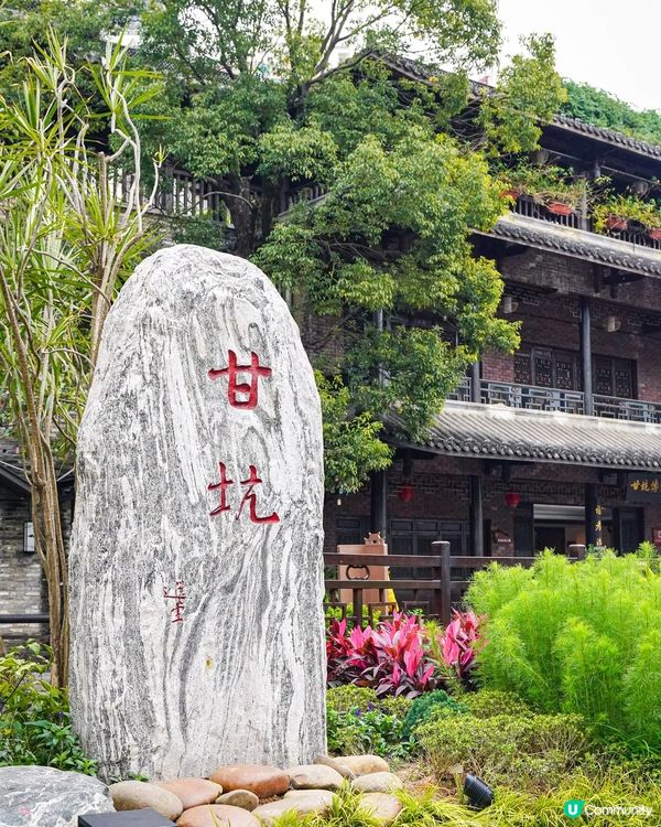 深圳龍崗甘坑古鎮9大打卡點介紹📷帶你走進350年歷史客家村落🍃