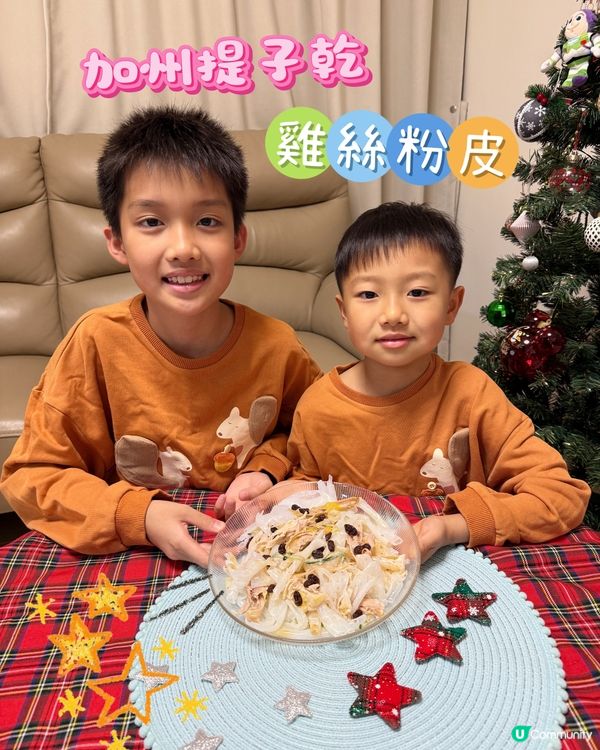 【 100%全天然的加州提子乾 】