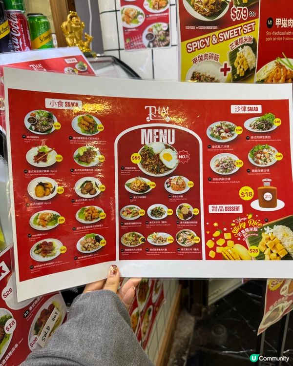 旺中泰菜 $79有主食加小食