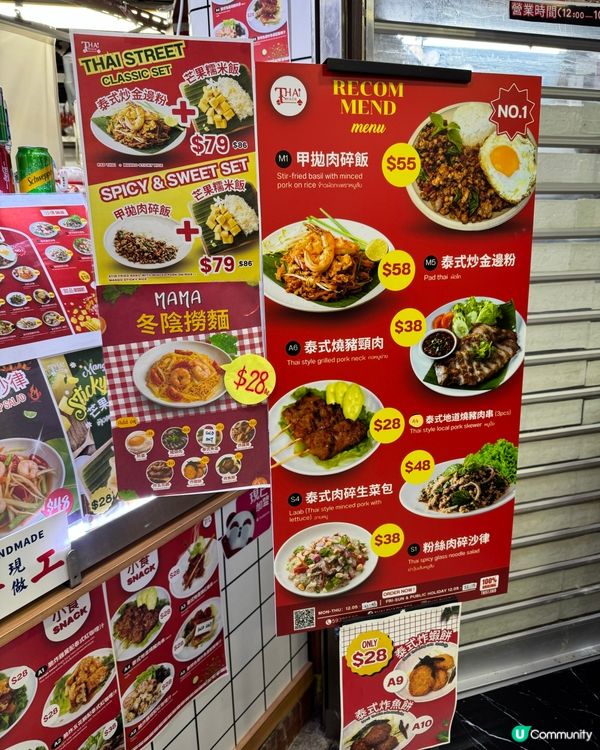 旺中泰菜 $79有主食加小食