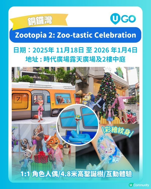 【聖誕打卡】港島聖誕必去打卡位推介
