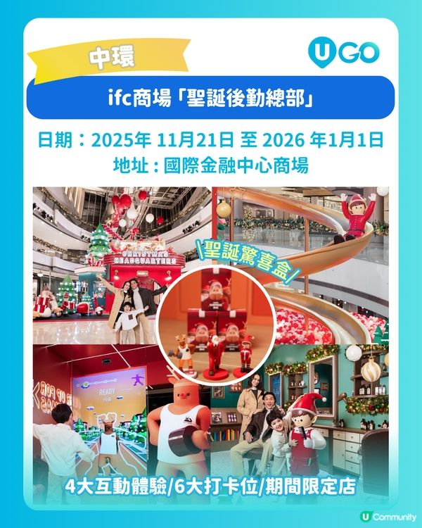 【聖誕打卡】港島聖誕必去打卡位推介