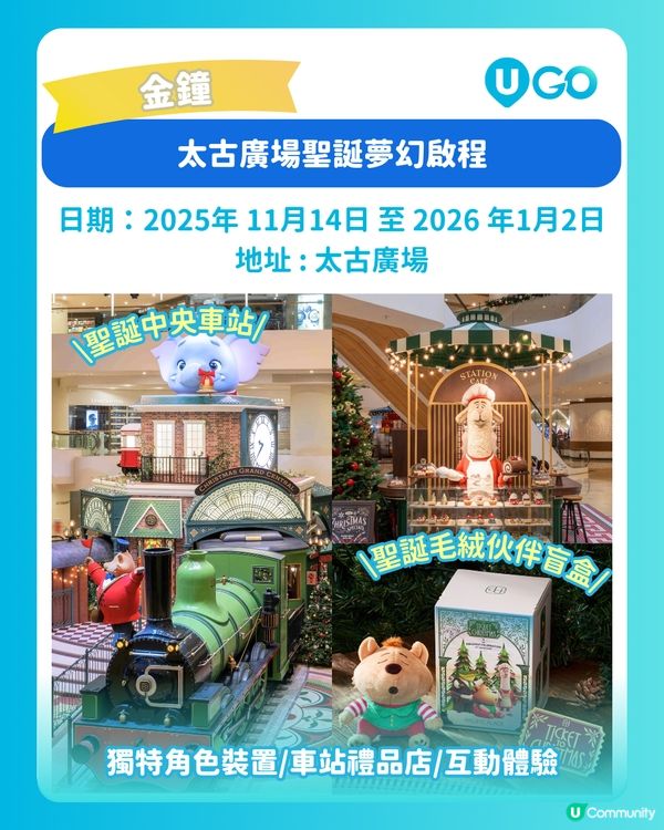 【聖誕打卡】港島聖誕必去打卡位推介