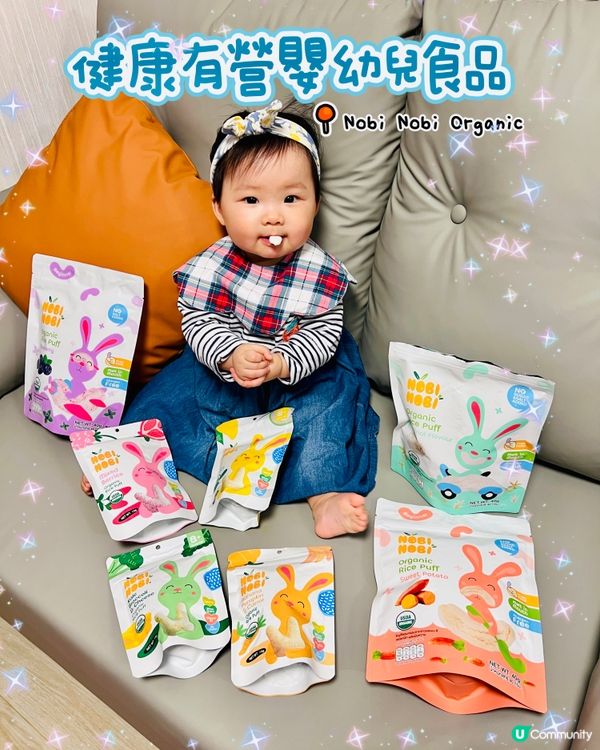 健康有營嬰幼兒食品🍼Nobi Nobi Organic