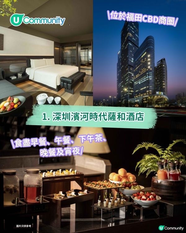 【請您住深圳酒店】深圳9間必住酒店推介 深圳灣海景/25年新開業/打卡洞穴泡池