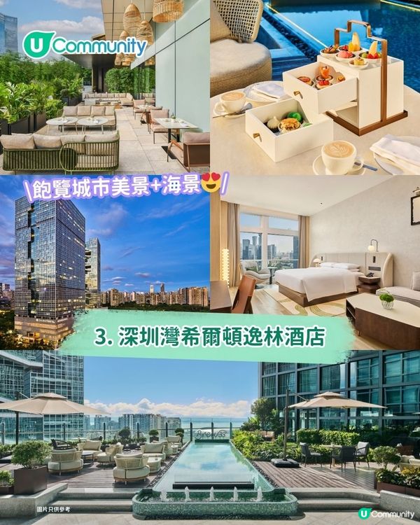 【請您住深圳酒店】深圳9間必住酒店推介 深圳灣海景/25年新開業/打卡洞穴泡池
