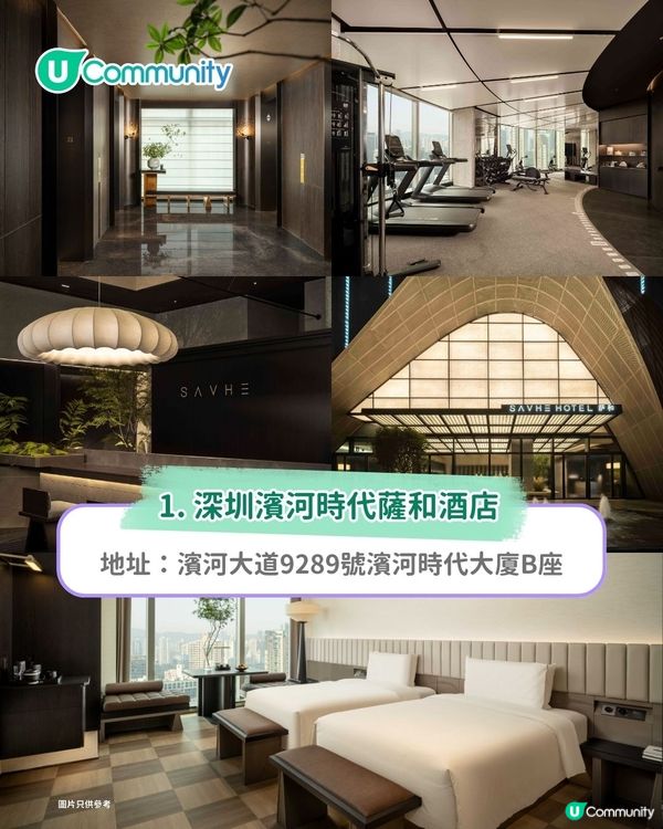 【請您住深圳酒店】深圳9間必住酒店推介 深圳灣海景/25年新開業/打卡洞穴泡池