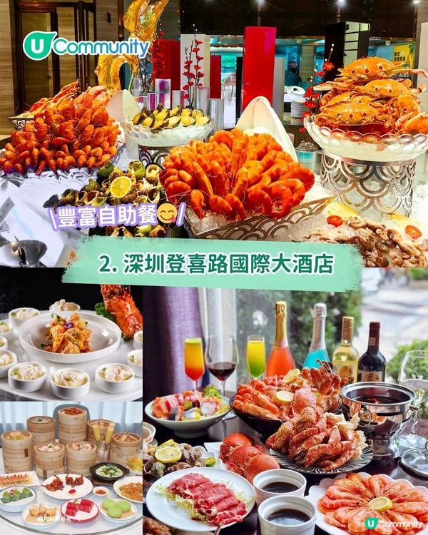 【請您住深圳酒店】深圳9間必住酒店推介 深圳灣海景/25年新開業/打卡洞穴泡池