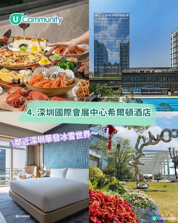 【請您住深圳酒店】深圳9間必住酒店推介 深圳灣海景/25年新開業/打卡洞穴泡池