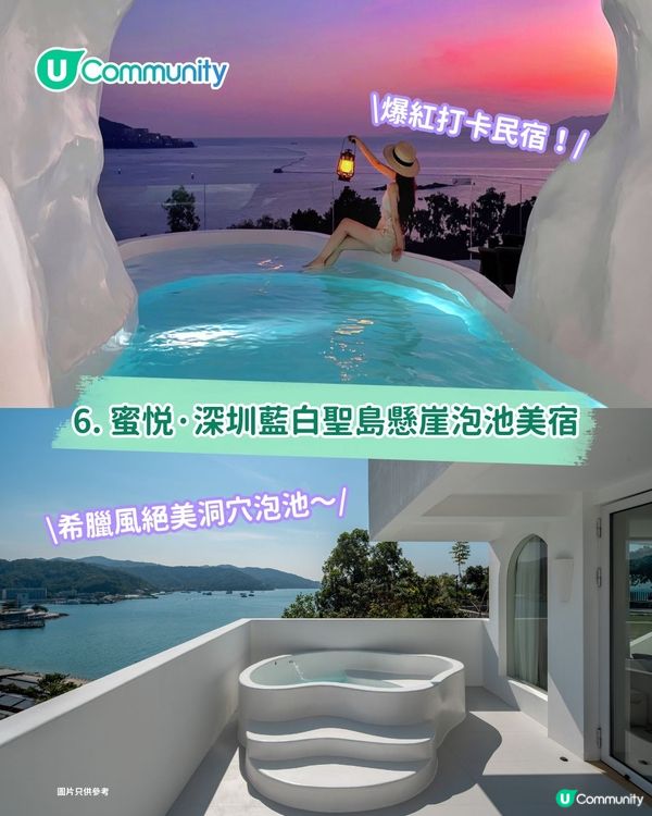 【請您住深圳酒店】深圳9間必住酒店推介 深圳灣海景/25年新開業/打卡洞穴泡池