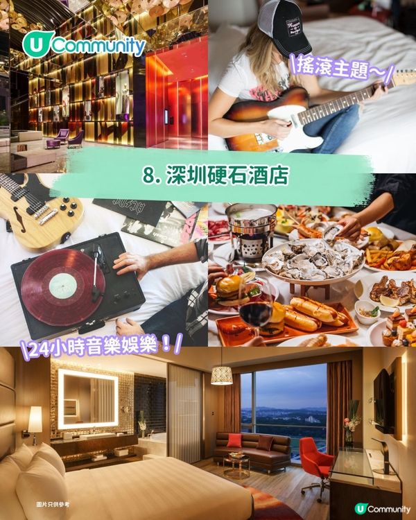 【請您住深圳酒店】深圳9間必住酒店推介 深圳灣海景/25年新開業/打卡洞穴泡池