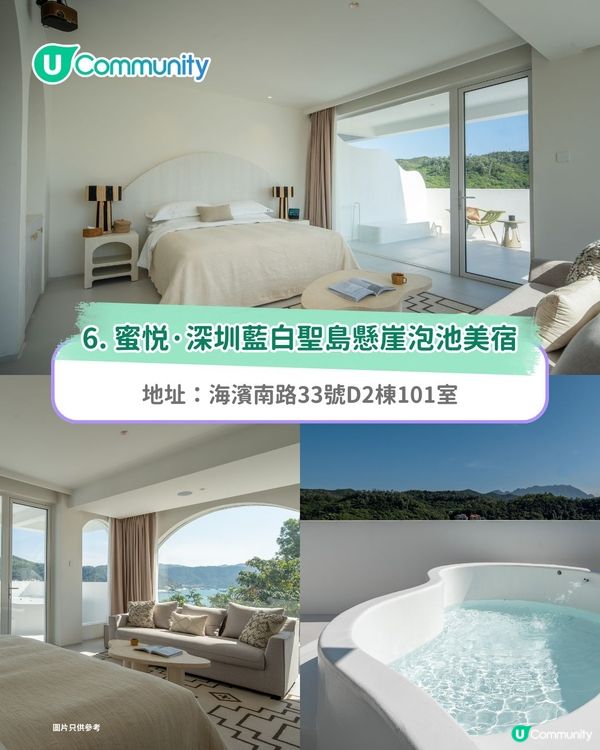 【請您住深圳酒店】深圳9間必住酒店推介 深圳灣海景/25年新開業/打卡洞穴泡池