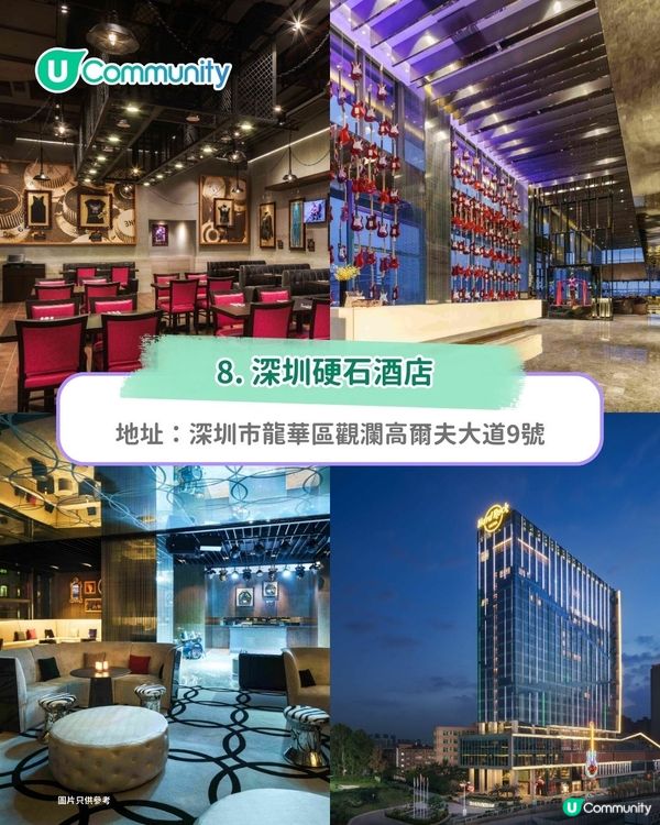 【請您住深圳酒店】深圳9間必住酒店推介 深圳灣海景/25年新開業/打卡洞穴泡池