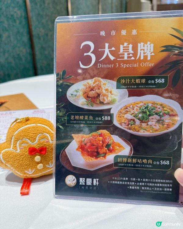 咕嚕肉必試！聚豪軒裕民坊新店🤤！