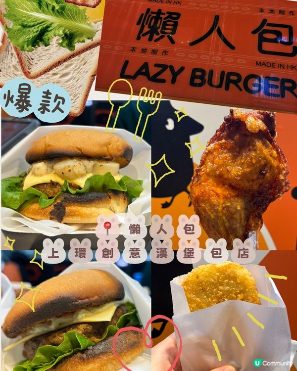 中上環Lunch救星！黑松露漢堡包🤤🍔 必食雞髀🍗