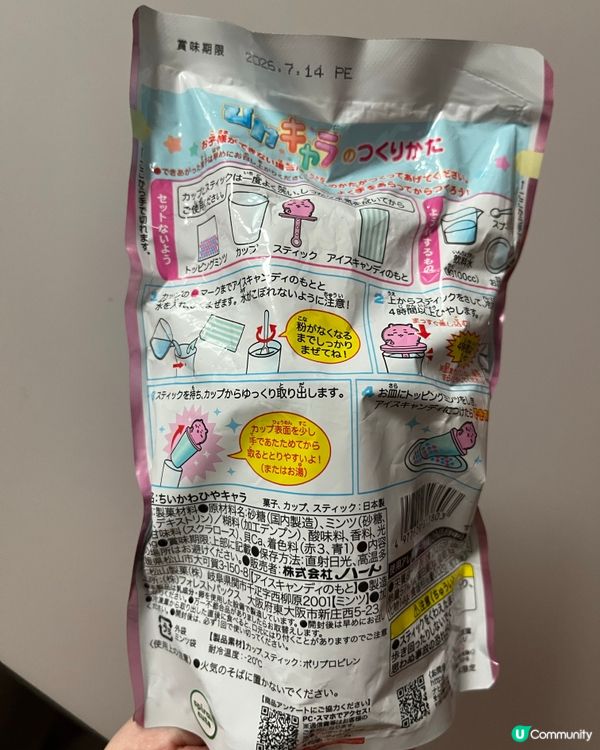 Chiikawa自製雪條