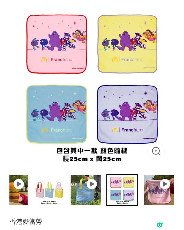 【麥當勞xFrancfranc驚喜福袋】巨無霸保溫罐🍔3件套🤩