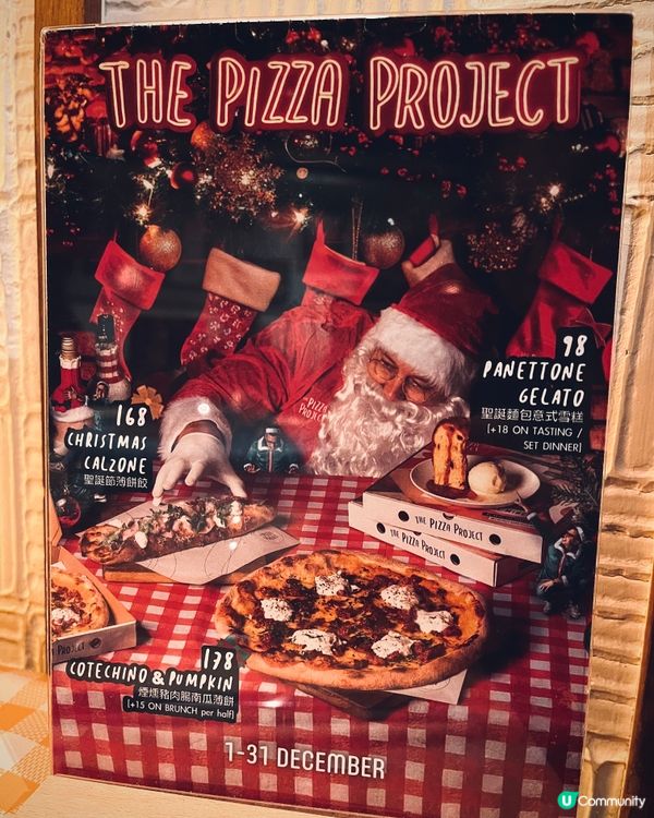 手工薄餅專門店！聖誕限定主題🍕抽獎🎁！
