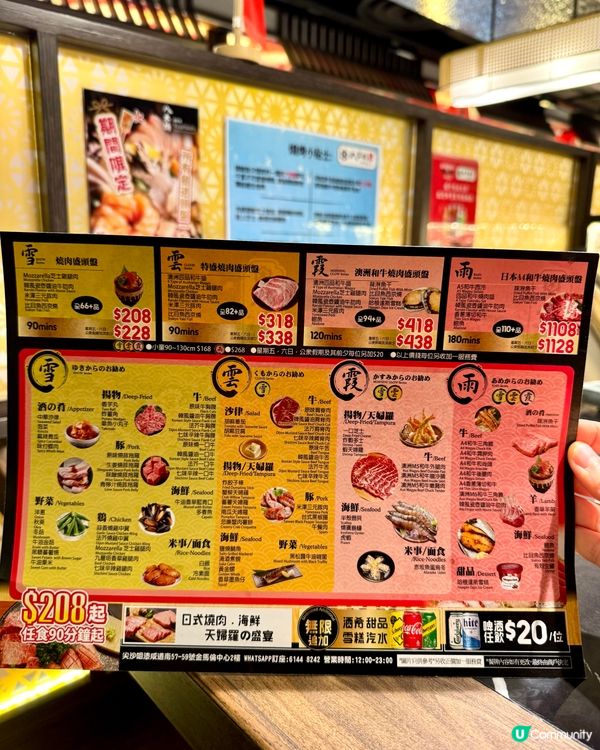 尖沙咀任食A4和牛燒肉 超值買一送一