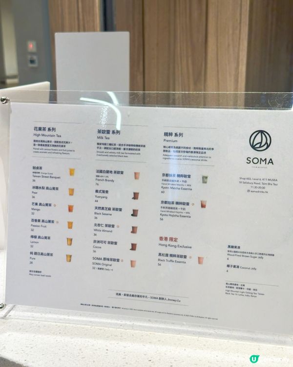 台灣茶飲殺到尖咀！🥇 奶茶控必試！😋