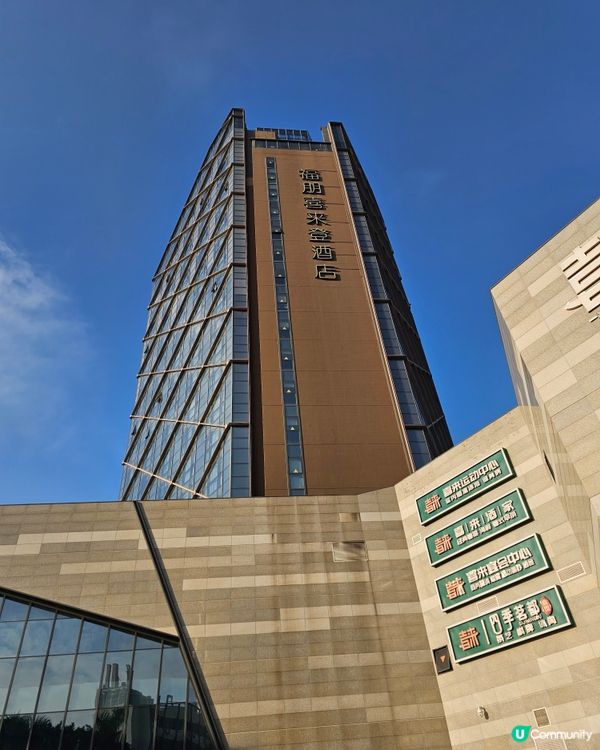 📍【環島中港通 × 深圳福朋喜來登酒店開箱】