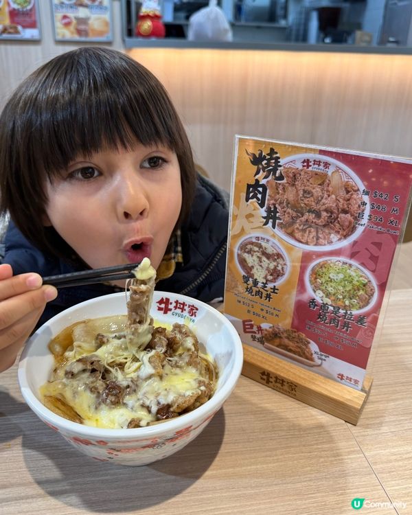 平靚正牛丼+juicy漢堡！